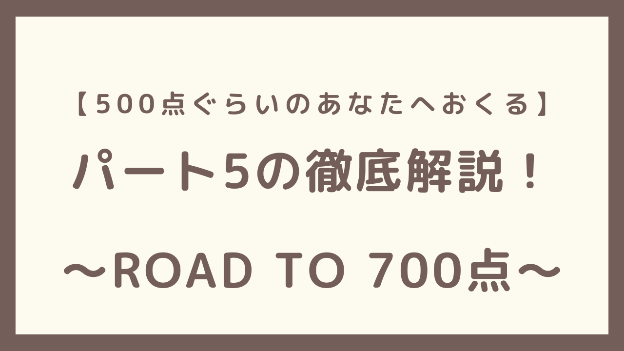 road-to-700