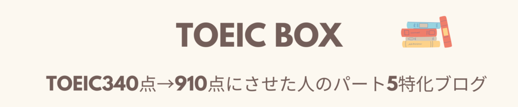 TOEICBOXのロゴ画像